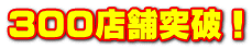 �R�O�O�X�ܓ˔j�I
