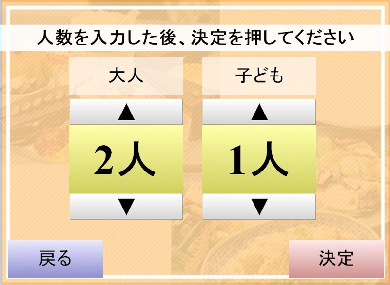 業務画面