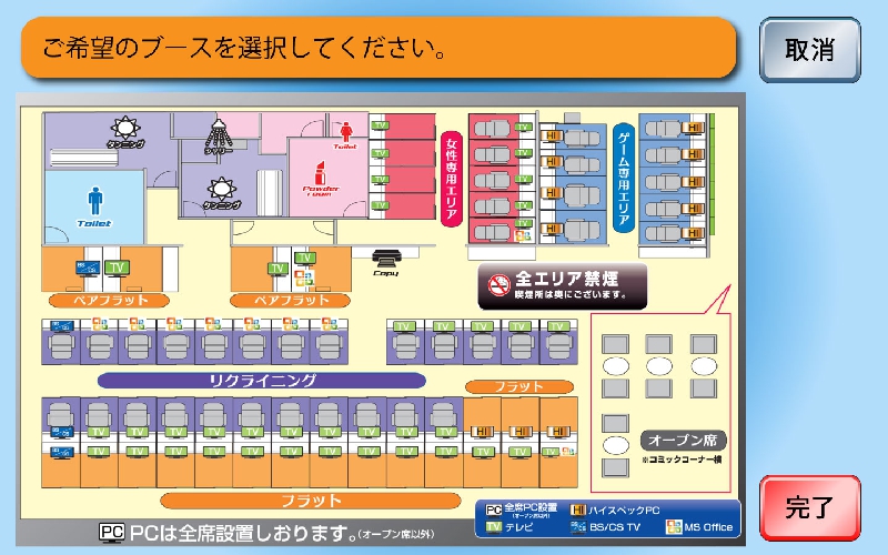 フロアマップ